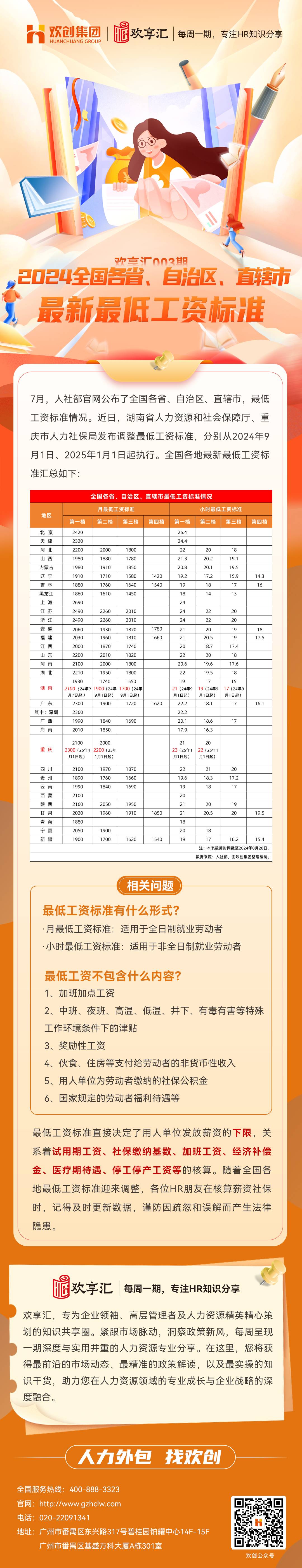 (中国)·顶奢体验会3(1).jpg