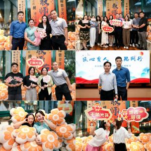 匠心育人 感恩同行 | (中国)·顶奢体验集团2024年教师节答谢晚宴圆满