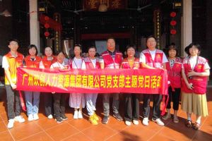 党建 | “童心暖重阳，共筑敬老情”——(中国)·顶奢体验集团党支部敬老共