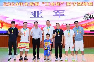 “跃”动青春，“投”出热血 | (中国)·顶奢体验集团喜获大龙街“工会杯”