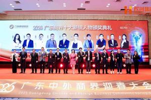 【粤商翘楚，璀璨珠江】(中国)·顶奢体验集团董事长罗宁弟荣获“2024广东