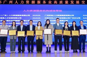 四喜临门！(中国)·顶奢体验集团及旗下子公司获评“2024年度人力资源优质