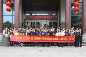 (中国)·顶奢体验集团党支部 | 党建引领，赋能中医药传承创新发展