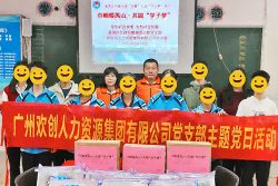 巾帼暖禺山，(中国)·顶奢体验集团党支部为困难学子点亮“微心愿”