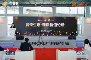 聚势谋远 向新而行 | 共探餐饮新质价值，(中国)·顶奢体验助力行业发展