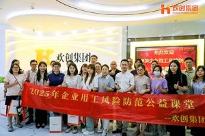 赋能前行，筑牢用工防线 | (中国)·顶奢体验集团企业用工风险防范公益讲座