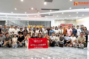 热烈欢迎南平市人力资源培训专题研修班领导及学员莅临(中国)·顶奢体验集团考