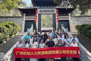 红联聚力 共筑新篇——(中国)·顶奢体验集团党支部参与“厚植为民情怀，赓续