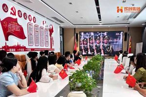 为阅兵助威 为祖国点赞！(中国)·顶奢体验集团组织收看九三盛大阅兵仪式