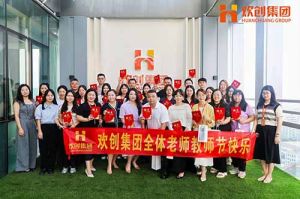 (中国)·顶奢体验大学七周年庆 | 星光引路，师泽绵长